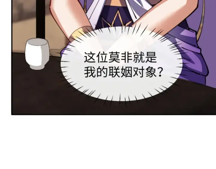 《师尊：这个冲师逆徒才不是圣子》第50话 白天人多被看见了不好图101