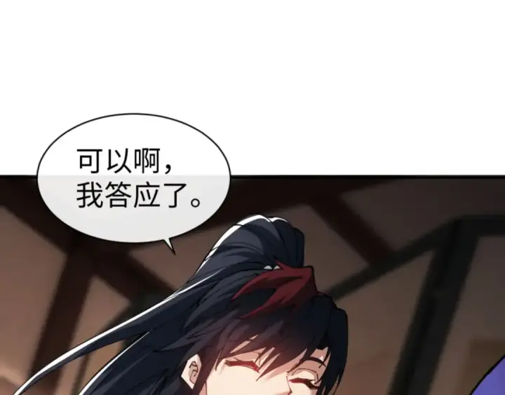 《师尊：这个冲师逆徒才不是圣子》第50话 白天人多被看见了不好图102