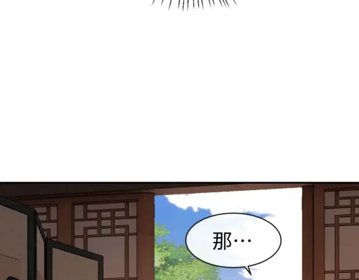 《师尊：这个冲师逆徒才不是圣子》第50话 白天人多被看见了不好图105