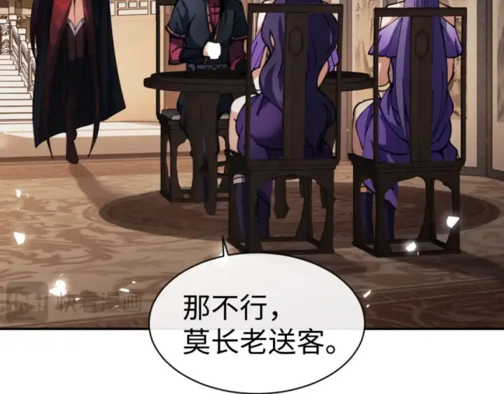 《师尊：这个冲师逆徒才不是圣子》第50话 白天人多被看见了不好图110