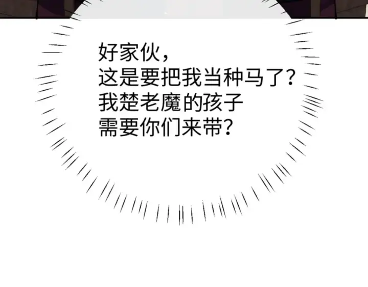 《师尊：这个冲师逆徒才不是圣子》第50话 白天人多被看见了不好图114