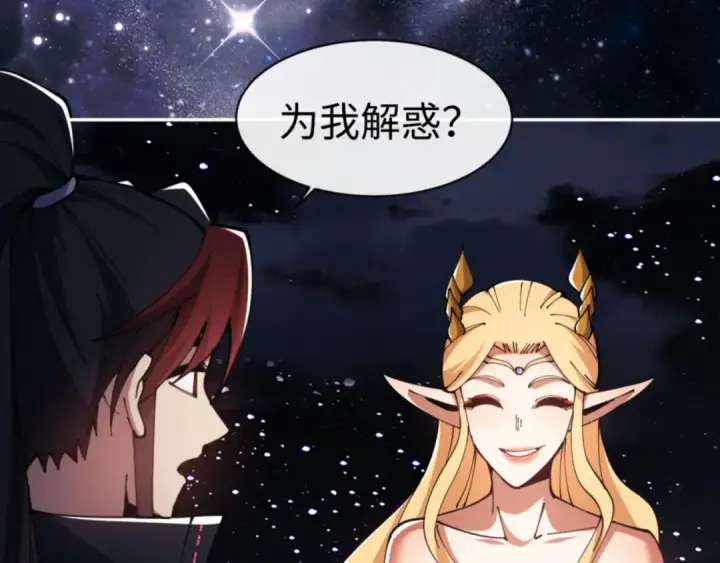 《师尊：这个冲师逆徒才不是圣子》第50话 白天人多被看见了不好图12