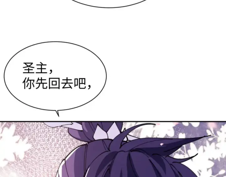 《师尊：这个冲师逆徒才不是圣子》第50话 白天人多被看见了不好图125