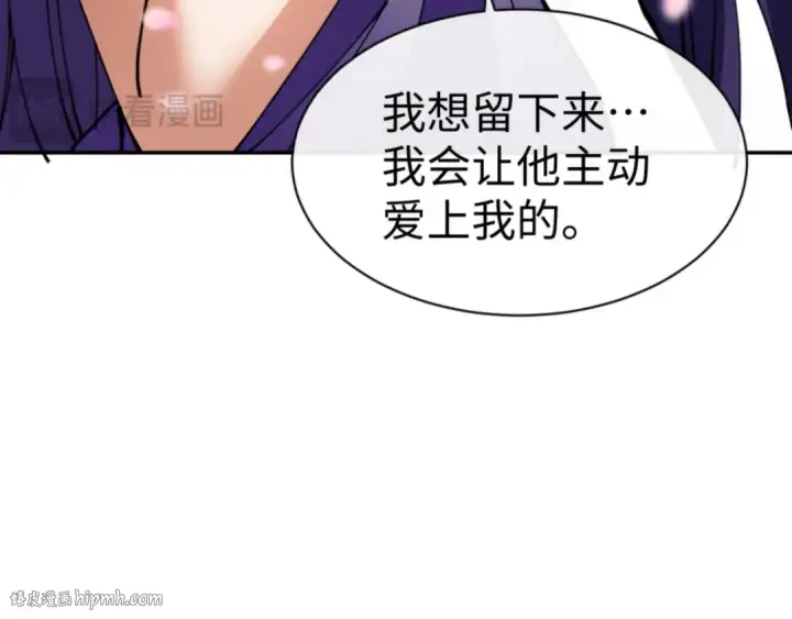 《师尊：这个冲师逆徒才不是圣子》第50话 白天人多被看见了不好图128
