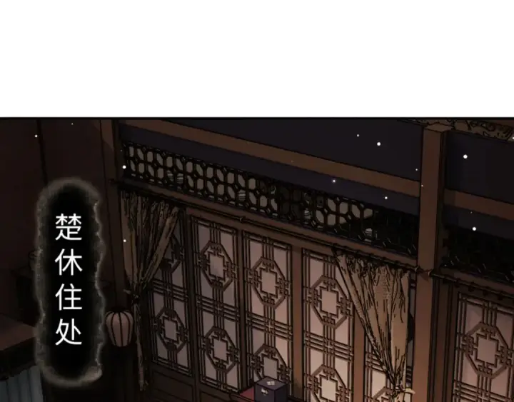 《师尊：这个冲师逆徒才不是圣子》第50话 白天人多被看见了不好图130