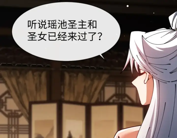 《师尊：这个冲师逆徒才不是圣子》第50话 白天人多被看见了不好图134