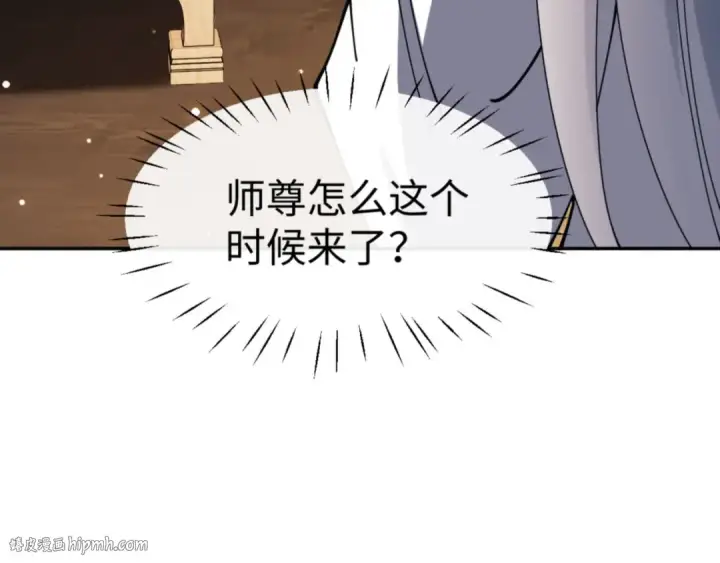 《师尊：这个冲师逆徒才不是圣子》第50话 白天人多被看见了不好图136