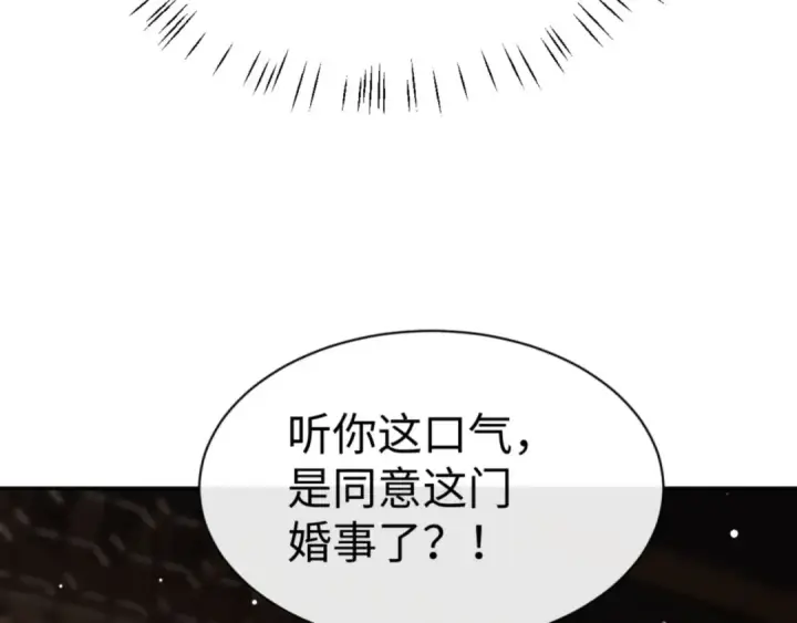《师尊：这个冲师逆徒才不是圣子》第50话 白天人多被看见了不好图142