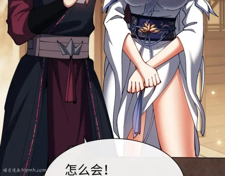 《师尊：这个冲师逆徒才不是圣子》第50话 白天人多被看见了不好图144