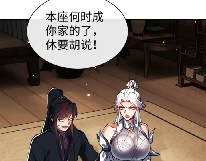《师尊：这个冲师逆徒才不是圣子》第50话 白天人多被看见了不好图146