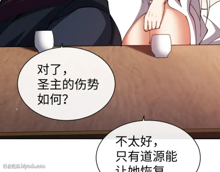 《师尊：这个冲师逆徒才不是圣子》第50话 白天人多被看见了不好图152