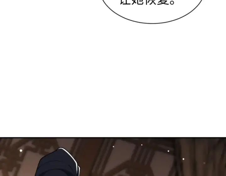 《师尊：这个冲师逆徒才不是圣子》第50话 白天人多被看见了不好图153