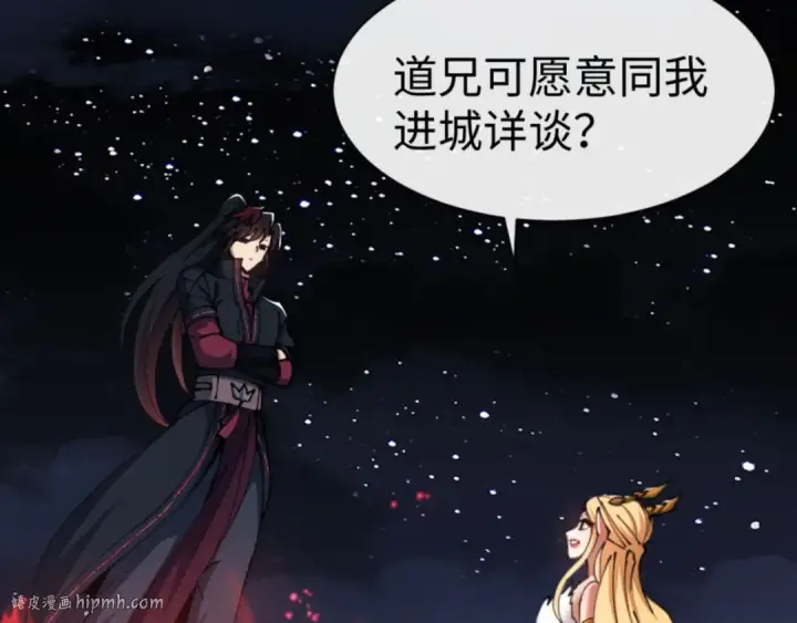 《师尊：这个冲师逆徒才不是圣子》第50话 白天人多被看见了不好图16