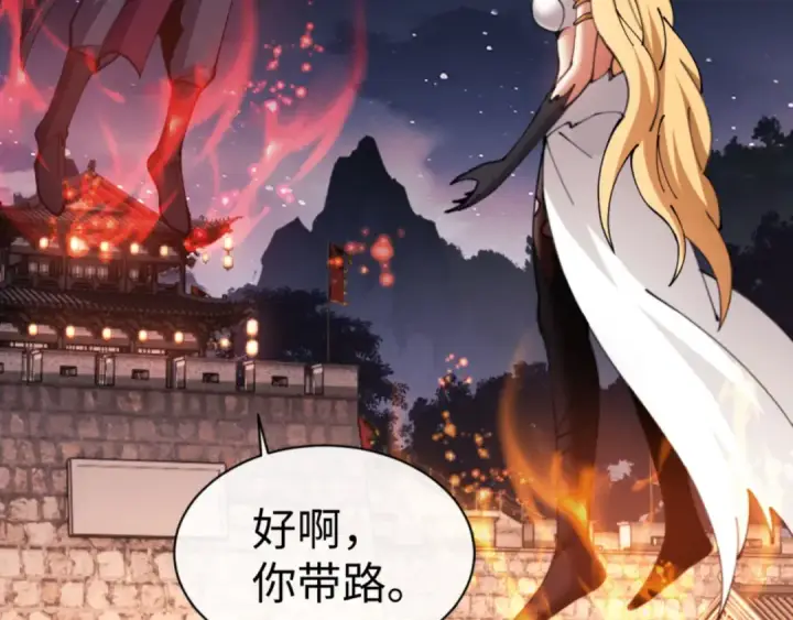 《师尊：这个冲师逆徒才不是圣子》第50话 白天人多被看见了不好图17