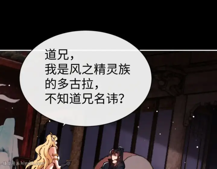 《师尊：这个冲师逆徒才不是圣子》第50话 白天人多被看见了不好图24