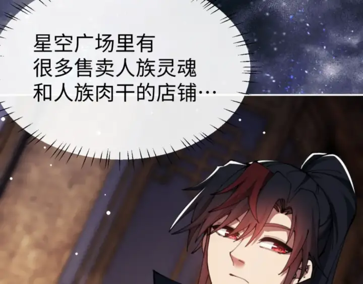 《师尊：这个冲师逆徒才不是圣子》第50话 白天人多被看见了不好图27
