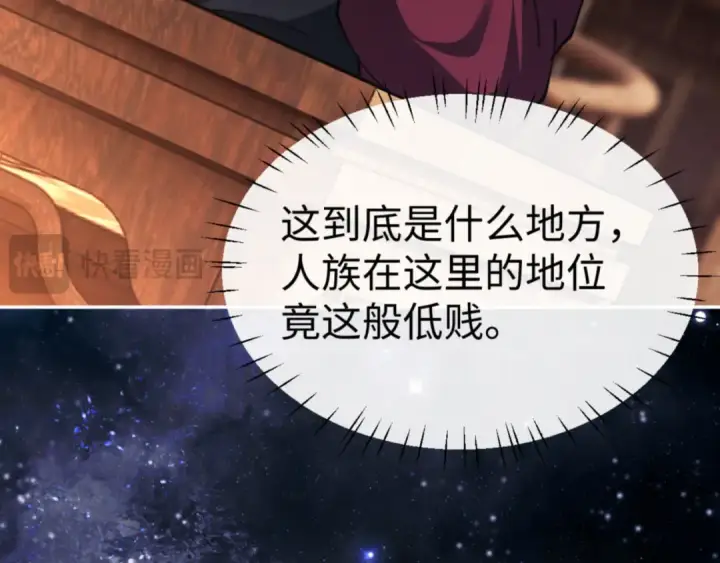 《师尊：这个冲师逆徒才不是圣子》第50话 白天人多被看见了不好图29