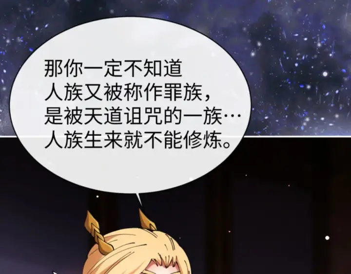 《师尊：这个冲师逆徒才不是圣子》第50话 白天人多被看见了不好图33