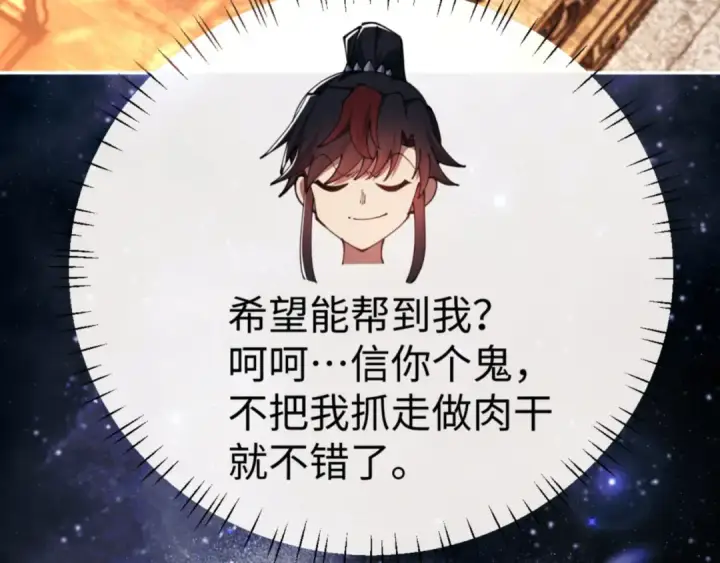 《师尊：这个冲师逆徒才不是圣子》第50话 白天人多被看见了不好图43