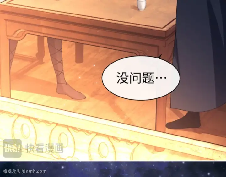 《师尊：这个冲师逆徒才不是圣子》第50话 白天人多被看见了不好图48