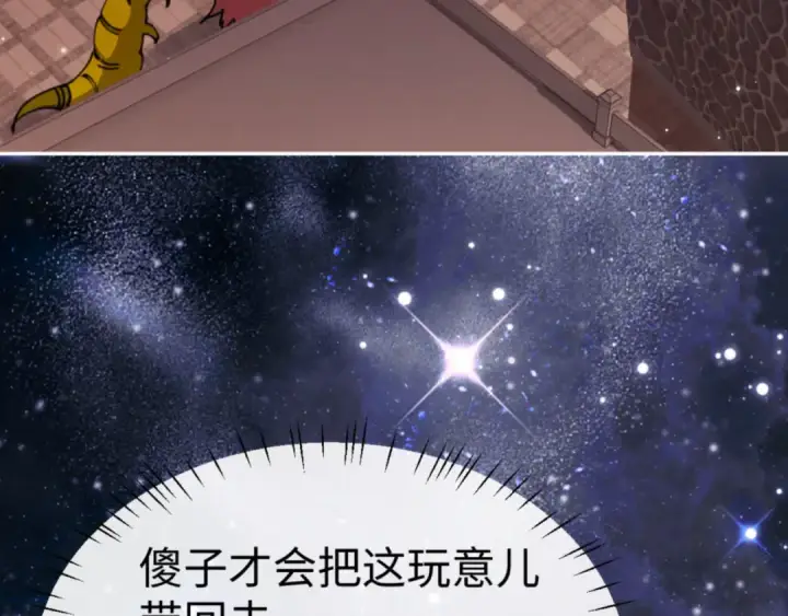 《师尊：这个冲师逆徒才不是圣子》第50话 白天人多被看见了不好图52