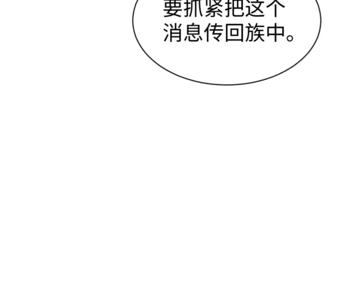 《师尊：这个冲师逆徒才不是圣子》第50话 白天人多被看见了不好图63