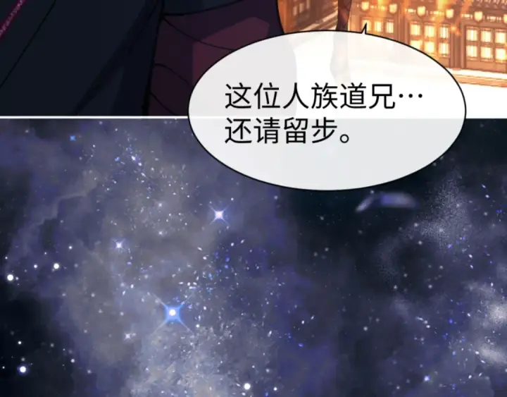 《师尊：这个冲师逆徒才不是圣子》第50话 白天人多被看见了不好图7
