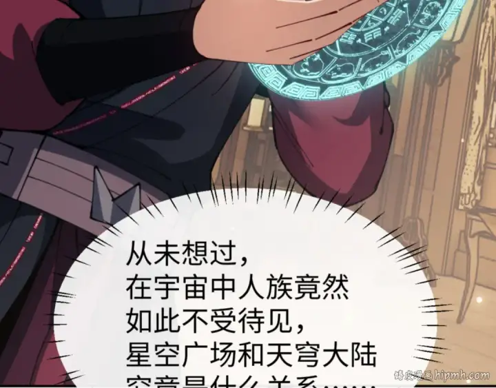《师尊：这个冲师逆徒才不是圣子》第50话 白天人多被看见了不好图72