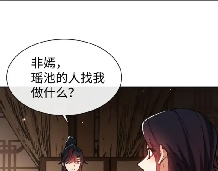 《师尊：这个冲师逆徒才不是圣子》第50话 白天人多被看见了不好图76