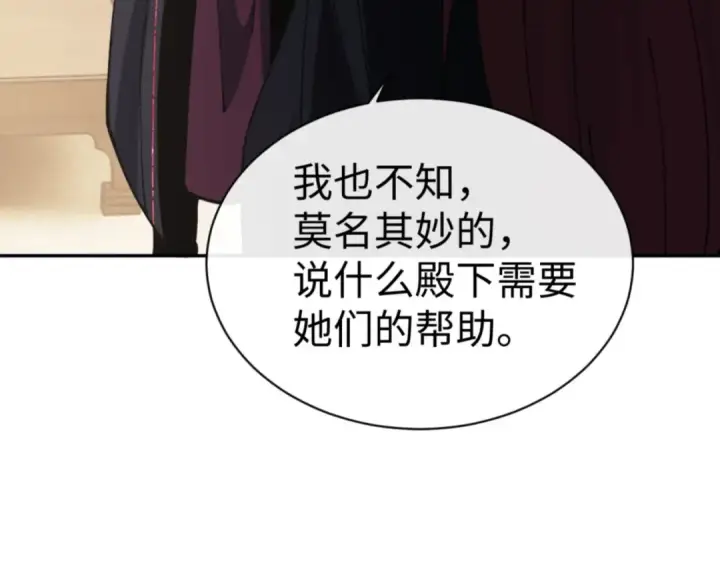 《师尊：这个冲师逆徒才不是圣子》第50话 白天人多被看见了不好图78