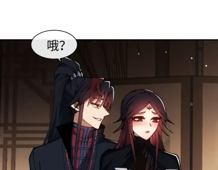 《师尊：这个冲师逆徒才不是圣子》第50话 白天人多被看见了不好图79