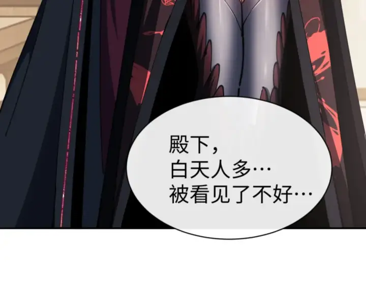 《师尊：这个冲师逆徒才不是圣子》第50话 白天人多被看见了不好图81