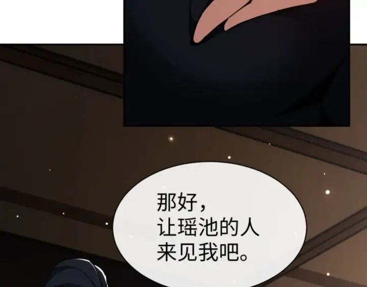 《师尊：这个冲师逆徒才不是圣子》第50话 白天人多被看见了不好图83