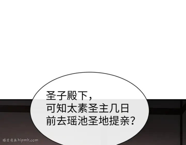 《师尊：这个冲师逆徒才不是圣子》第50话 白天人多被看见了不好图96