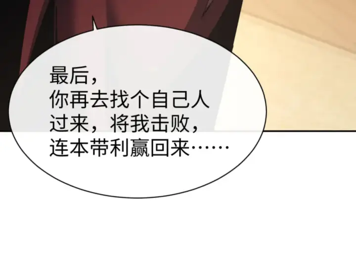《师尊：这个冲师逆徒才不是圣子》第51话 看看小电影图102