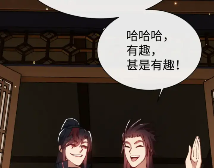《师尊：这个冲师逆徒才不是圣子》第51话 看看小电影图107