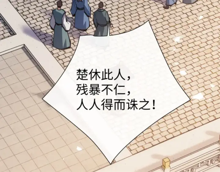 《师尊：这个冲师逆徒才不是圣子》第51话 看看小电影图118