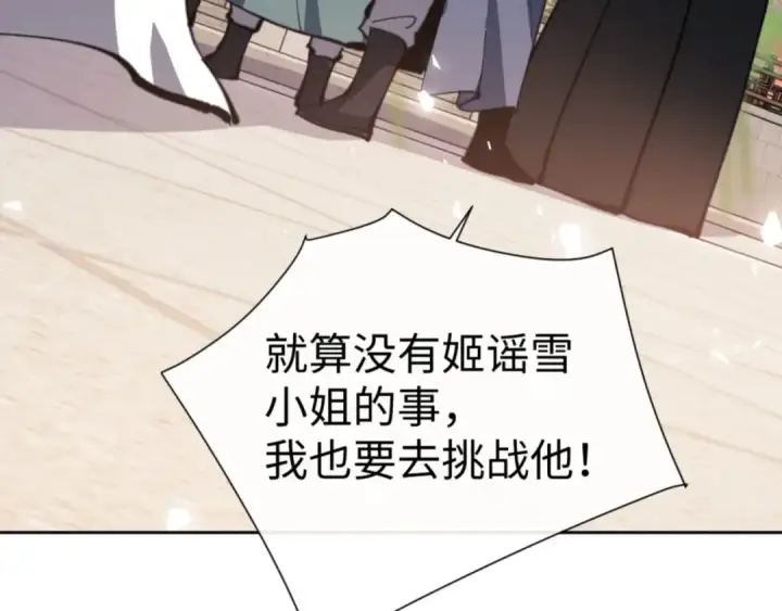 《师尊：这个冲师逆徒才不是圣子》第51话 看看小电影图122