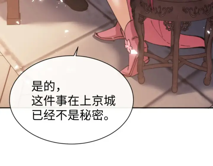 《师尊：这个冲师逆徒才不是圣子》第51话 看看小电影图135