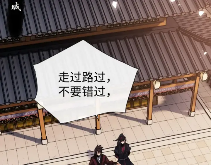 《师尊：这个冲师逆徒才不是圣子》第51话 看看小电影图137