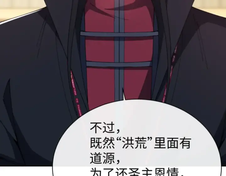 《师尊：这个冲师逆徒才不是圣子》第51话 看看小电影图14