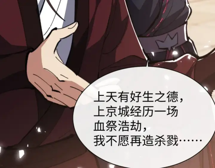 《师尊：这个冲师逆徒才不是圣子》第51话 看看小电影图142