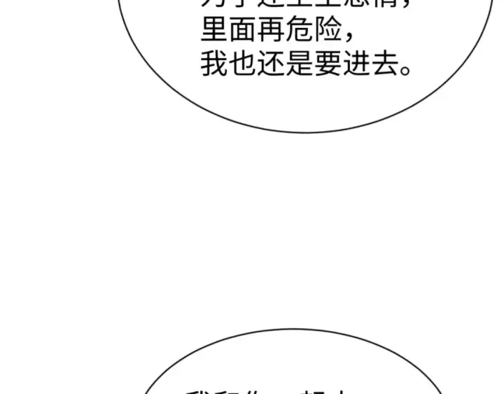 《师尊：这个冲师逆徒才不是圣子》第51话 看看小电影图15