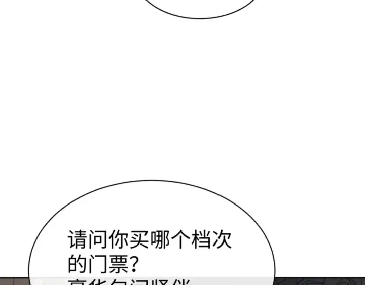 《师尊：这个冲师逆徒才不是圣子》第51话 看看小电影图158