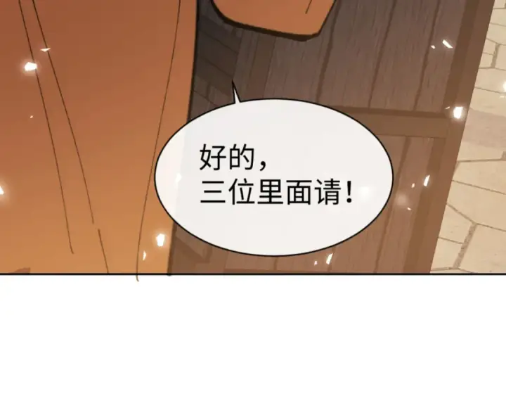 《师尊：这个冲师逆徒才不是圣子》第51话 看看小电影图161