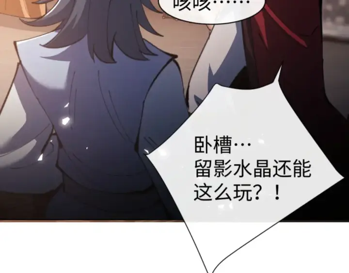 《师尊：这个冲师逆徒才不是圣子》第51话 看看小电影图180