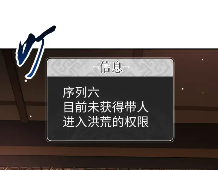 《师尊：这个冲师逆徒才不是圣子》第51话 看看小电影图23