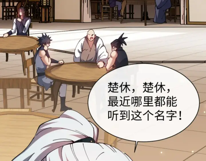 《师尊：这个冲师逆徒才不是圣子》第51话 看看小电影图54