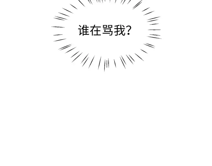 《师尊：这个冲师逆徒才不是圣子》第51话 看看小电影图70