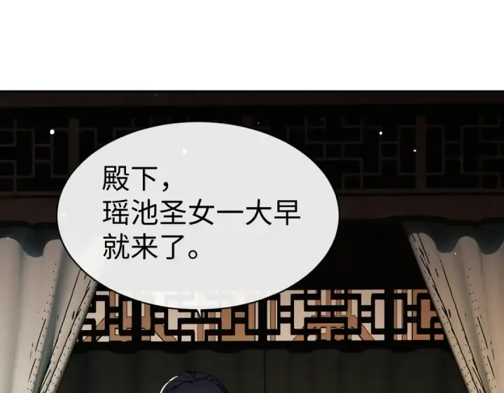 《师尊：这个冲师逆徒才不是圣子》第51话 看看小电影图75